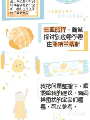三亚旅行，真诚探讨到底要不要住亚特兰蒂斯