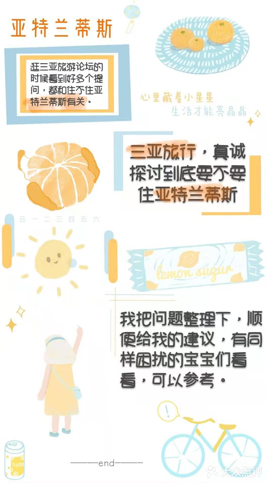 三亚旅行，真诚探讨到底要不要住亚特兰蒂斯😦