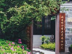 -天一阁博物院