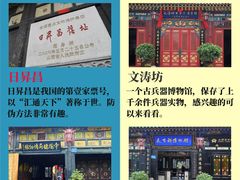 -平遥古城