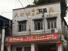 -大赤坎肥仔强烧味海鲜餐厅(大赤坎店)
