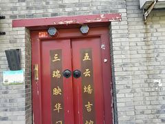 -北京国子监胡同