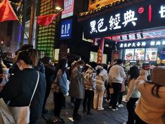 -黑色经典臭豆腐·长沙鲜食商店(坡子街店)