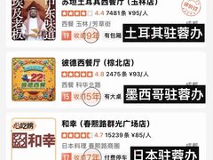 -苏坦土耳其西餐厅(玉林店)