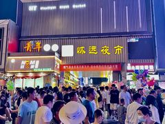 -怀远市场(文萃北街店)