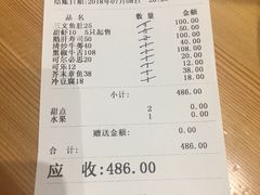 账单-酒吞(七宝领展广场店)