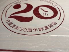 -巴厘龙虾·榜首油焖大虾(音乐学院·沿江酒馆店)