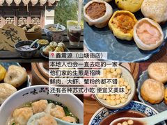 -鑫震源·苏式大虾生煎(山塘街店)
