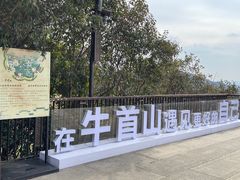 -牛首山文化旅游区