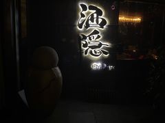 -Joy酒隐(西湖店)