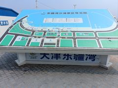 -天津东疆湾沙滩景区