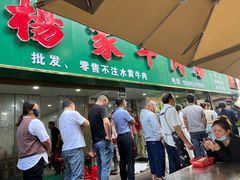 -杨家牛肉汤(淮建路店)