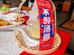 不醉汤圆-大龙燚火锅(天钥桥路店)