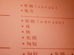 -包头博物馆