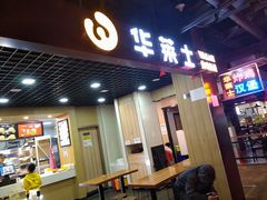 门面-华莱士·全鸡汉堡(杭州武林店)