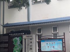 -柳侯公园
