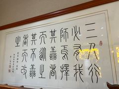 -箪食巷私房菜馆·鲁菜(玉函路店)