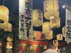 -南京大牌档(济南万象城店)