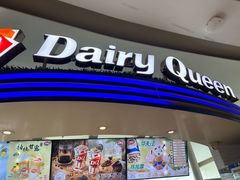-DQ·蛋糕·冰淇淋(南开大悦城2F店)