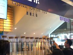 门面-喜茶(上海正大广场店)