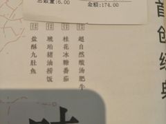 账单-琥珀·原创臻选店(维家思店)