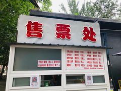 -丰台花园