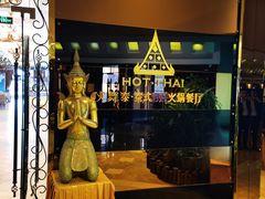 -火舞泰·泰式海鲜火锅餐厅(世纪城店)