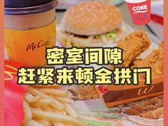 -麦当劳(凯德MALL太阳宫店)