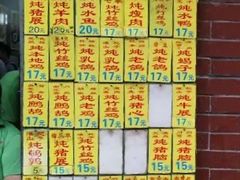 菜单-信行丰炖品皇店(光孝路店)