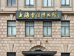 -上海电信博物馆
