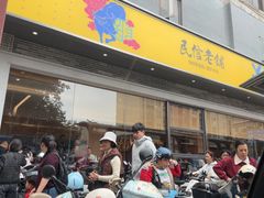 -民信老铺(人民路店)