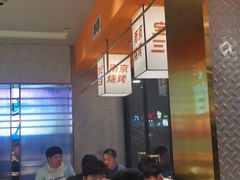 等位区-宝记烧烤·碳锅羊肉·羊蝎子火锅·夜食社(文体路创始店)