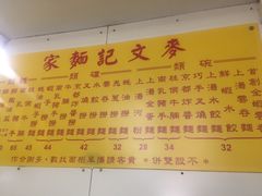 -麦文记面家(佐敦店)