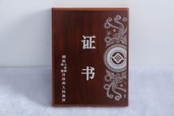 点击看大图 公司荣誉资质-凤凰县苗族银饰锻制技艺传习所(凤凰古城步行街店)
