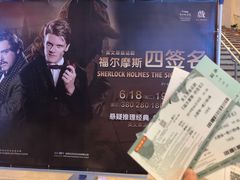 -常州大剧院保利影城