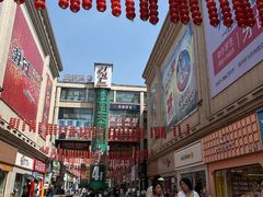 -铜锣湾国际购物中心