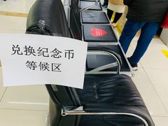 -中国工商银行(北京九龙山支行)