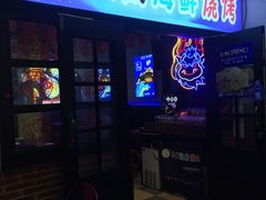 门面-大成海鲜烧烤·海鲜粥(长寿路店)