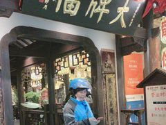 -南京大牌档(中关村领展广场店)