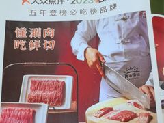 -清真·鸦儿李记·涮肉(鼓楼店)