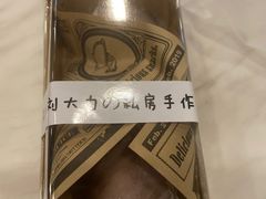 -李大牛和刘大力手作甜品(凯德店)