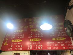 -花市豌杂面(民生路店)