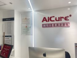 -AiCure 埃可儿·韩国医学皮肤管理