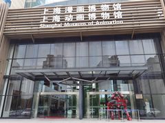 -上海动漫博物馆