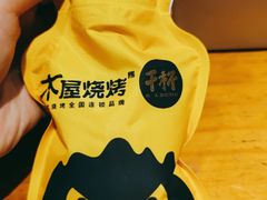 -木屋烧烤(龙湖天街店)