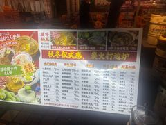 -周良天山牛杂城(天山路总店)