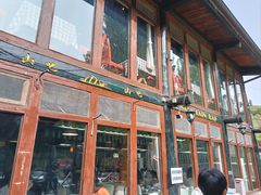 -北京水岸山吧度假村(雁栖镇店)