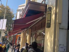 -老人和饭店(淮海中路店)