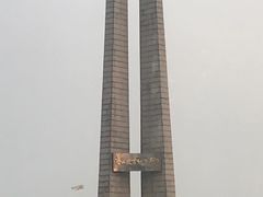 -唐山抗震纪念碑广场