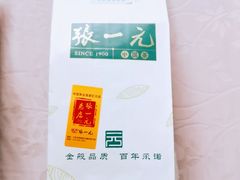 -张一元(总店)